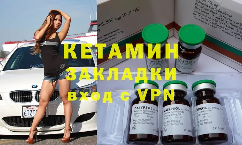 КЕТАМИН ketamine  цены   Бронницы 